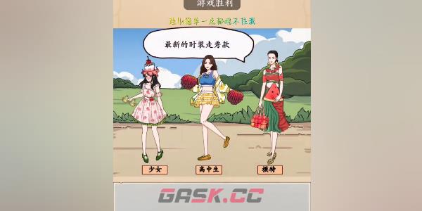 《我玩梗贼6》水果穿衣通关攻略-第2张-手游攻略-GASK