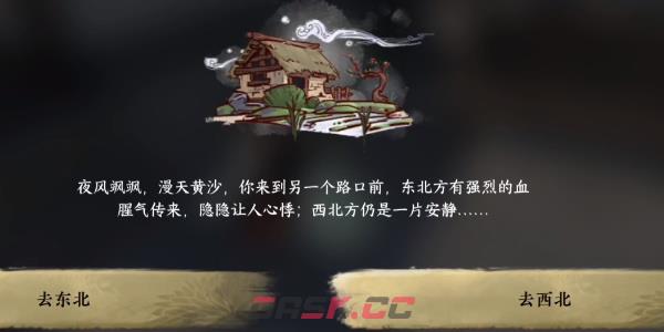 《逆水寒手游》无双一剑成就攻略-第7张-手游攻略-GASK