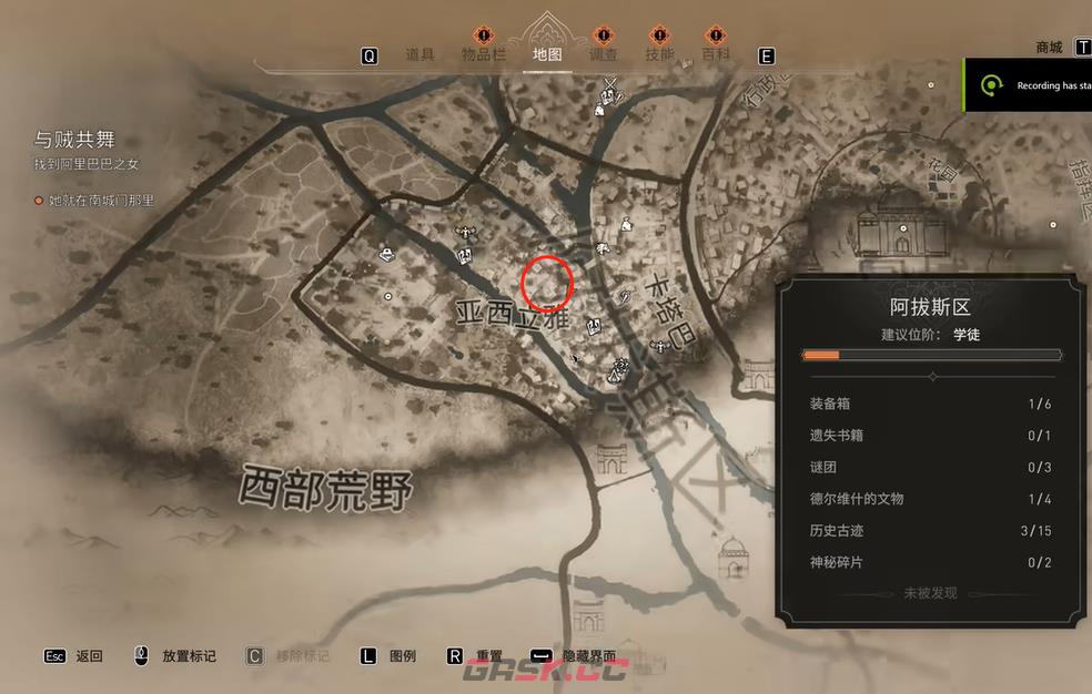 《刺客信条：幻景》阿拔斯骑士剑在哪里获得-第2张-单机攻略-GASK