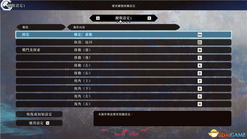 《FateSamurai Remnant》图文攻略 玩法技巧及结局分歧点选择-第4张-单机攻略-GASK