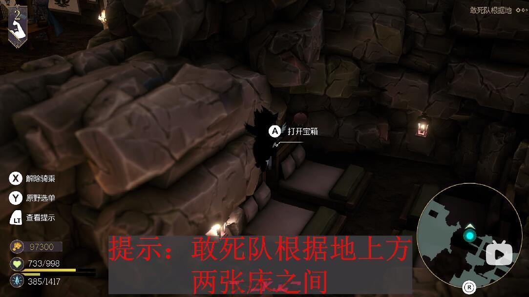 《魔女之泉R》第六章都有什么宝箱-第2张-单机攻略-GASK