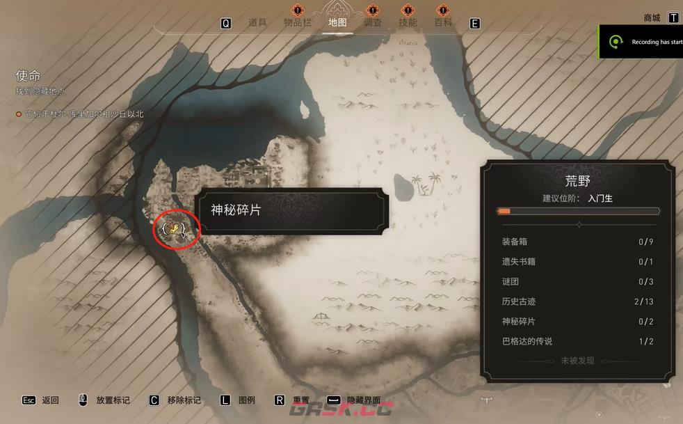 《刺客信条：幻景》荒野神秘碎片1在哪里获得-第2张-单机攻略-GASK