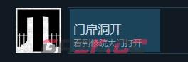 《巴别塔圣歌》门扉洞开怎么解锁-第2张-单机攻略-GASK