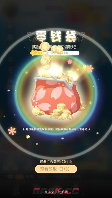 《魔卡少女樱回忆钥匙》友枝币获取途径介绍-第3张-手游攻略-GASK