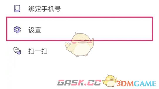 《hello语音》关闭游戏模式方法-第3张-手游攻略-GASK