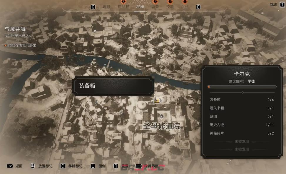 《刺客信条：幻景》阿拔斯骑士套装在哪里获得-第3张-单机攻略-GASK