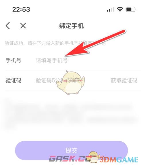《hello语音》换绑手机号方法-第6张-手游攻略-GASK