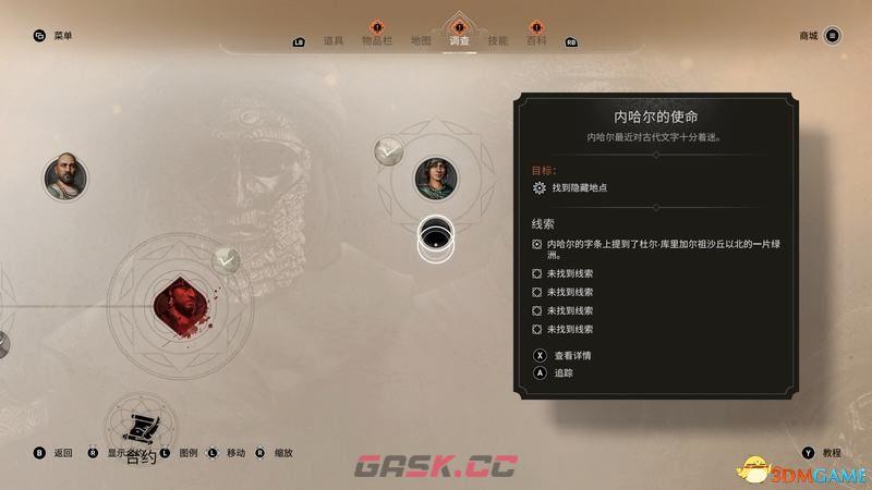 《刺客信条：幻景》神秘碎片获取位置 神秘碎片使用方法及奖励-第2张-单机攻略-GASK