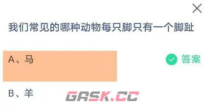 《支付宝》蚂蚁庄园10月11日答案最新2023-第2张-手游攻略-GASK