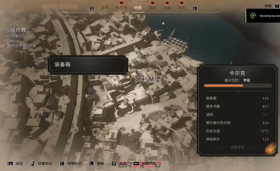 《刺客信条：幻景》阿拔斯骑士匕首升级设计图1在哪里获得-第3张-单机攻略-GASK