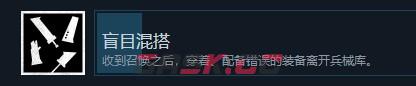 《巴别塔圣歌》盲目混搭怎么解锁-第2张-单机攻略-GASK