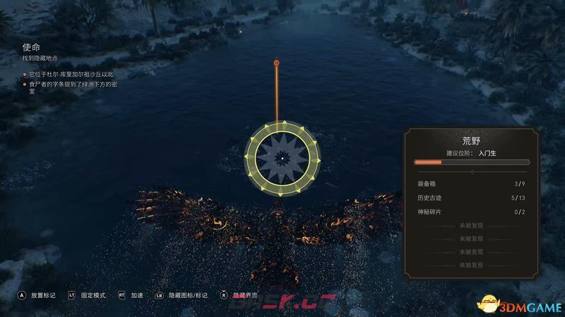 《刺客信条：幻景》神秘碎片获取位置 神秘碎片使用方法及奖励-第7张-单机攻略-GASK