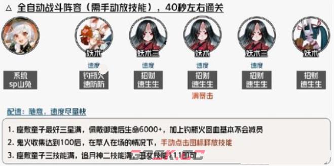 《阴阳师》瑞声除垢活动攻略-第3张-手游攻略-GASK