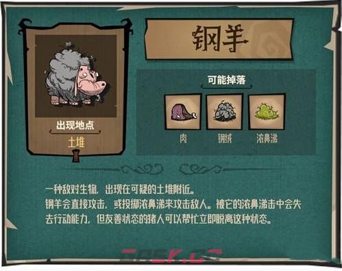 《饥荒新家园》钢羊打法介绍一览-第2张-手游攻略-GASK