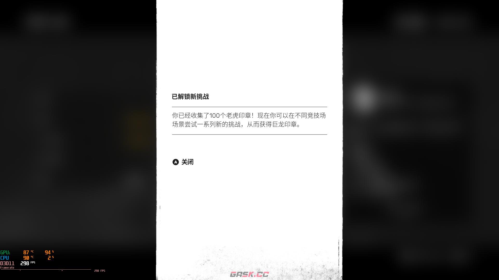 《师父》龙之竞技场怎么解锁-第2张-单机攻略-GASK