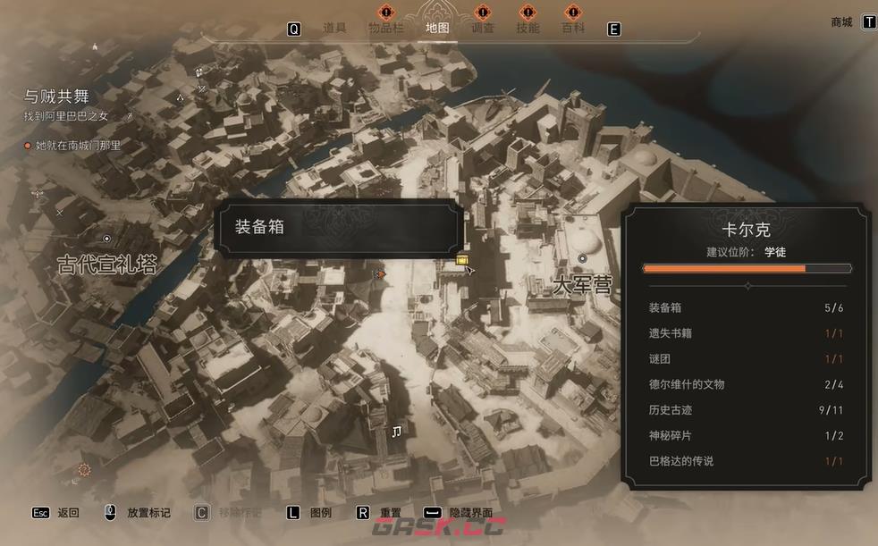 《刺客信条：幻景》阿拔斯骑士匕首升级设计图2在哪里获得-第3张-单机攻略-GASK