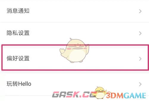 《hello语音》游戏模式设置方法-第4张-手游攻略-GASK