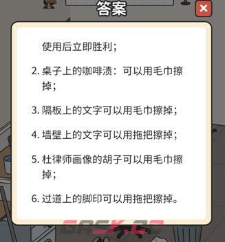 《超脑神探》律所摸鱼通关攻略-第3张-手游攻略-GASK