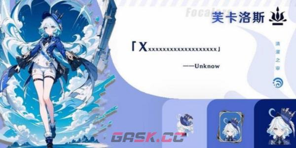 《原神》4.2前瞻兑换码一览-第2张-手游攻略-GASK