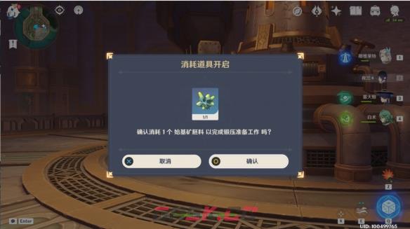 《原神》4.1红恶棍的复仇成就攻略-第12张-手游攻略-GASK
