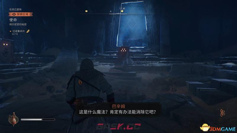 《刺客信条：幻景》神秘碎片获取位置 神秘碎片使用方法及奖励-第9张-单机攻略-GASK
