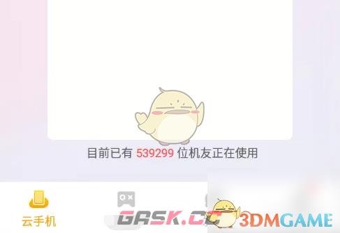 《雷电云手机》使用教程-第2张-手游攻略-GASK