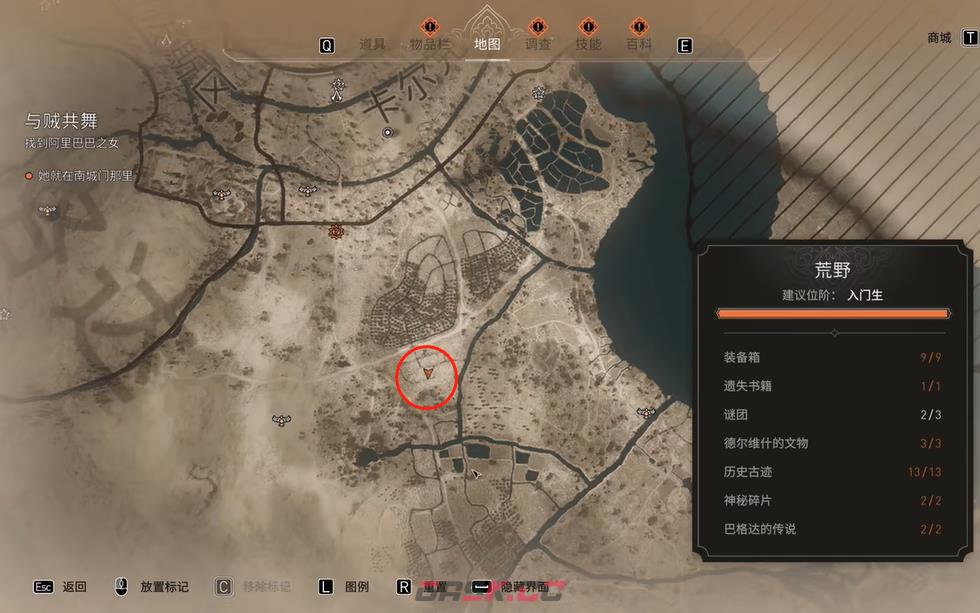 《刺客信条：幻景》绿色无形者宝藏在哪里-第2张-单机攻略-GASK