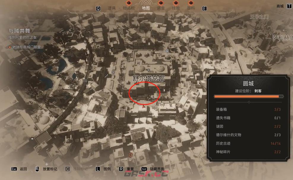 《刺客信条：幻景》黑色阿拔斯骑士宝藏在哪里-第3张-单机攻略-GASK