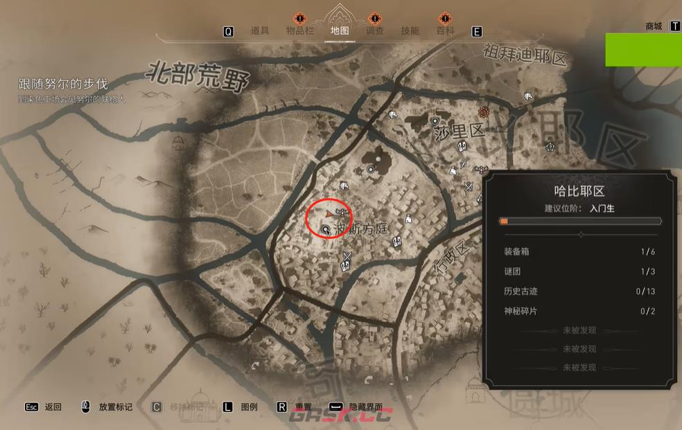 《刺客信条：幻景》历史古迹伊斯兰柱石在哪里-第2张-单机攻略-GASK