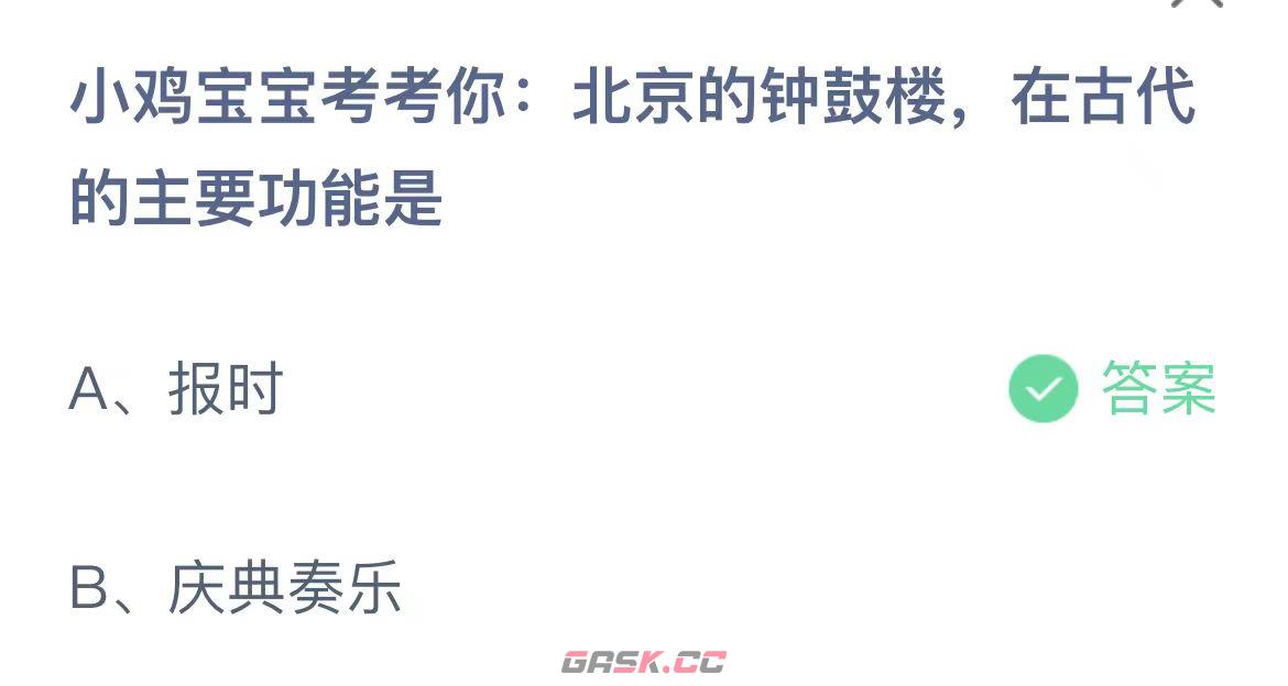 《支付宝》蚂蚁庄园10月12日答案最新2023-第2张-手游攻略-GASK