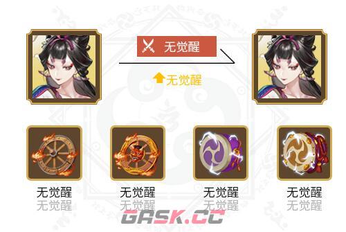 《阴阳师》绘世花鸟卷御魂搭配2023-第5张-手游攻略-GASK