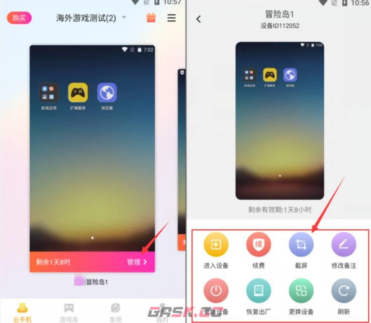 《雷电云手机》截屏方法-第2张-手游攻略-GASK