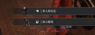 《匹诺曹的谎言》克拉特酒店的装束姿势视频攻略-第1张-单机攻略-GASK