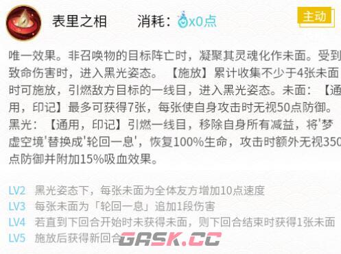 《阴阳师》空相面灵气御魂搭配2023-第3张-手游攻略-GASK