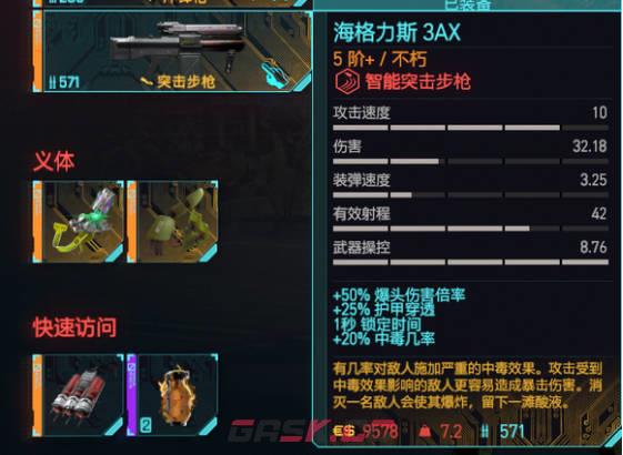《赛博朋克2077：往日之影》dlc武器 海格力斯怎么样-第1张-单机攻略-GASK