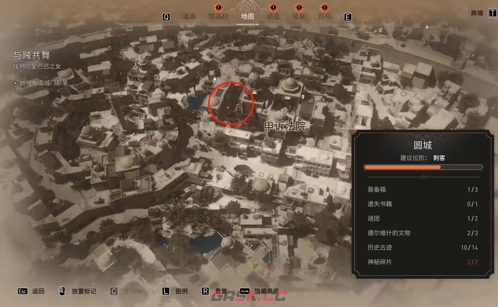《刺客信条：幻景》贝都因护符宝藏在哪里-第3张-单机攻略-GASK
