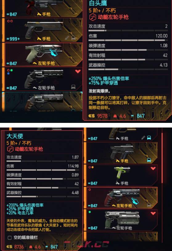 《赛博朋克2077：往日之影》汉森配枪白头鹰怎么样-第1张-单机攻略-GASK