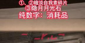《匹诺曹的谎言》隐月月光石视频攻略-第1张-单机攻略-GASK