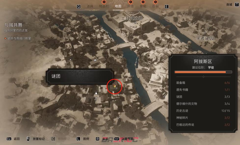 《刺客信条：幻景》礼物谜团在哪里-第3张-单机攻略-GASK