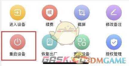 《雷电云手机》卡顿黑屏解决办法-第3张-手游攻略-GASK