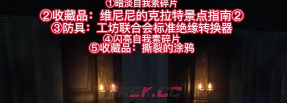 《匹诺曹的谎言》极乐大道房屋内的防具收藏品视频攻略-第1张-单机攻略-GASK