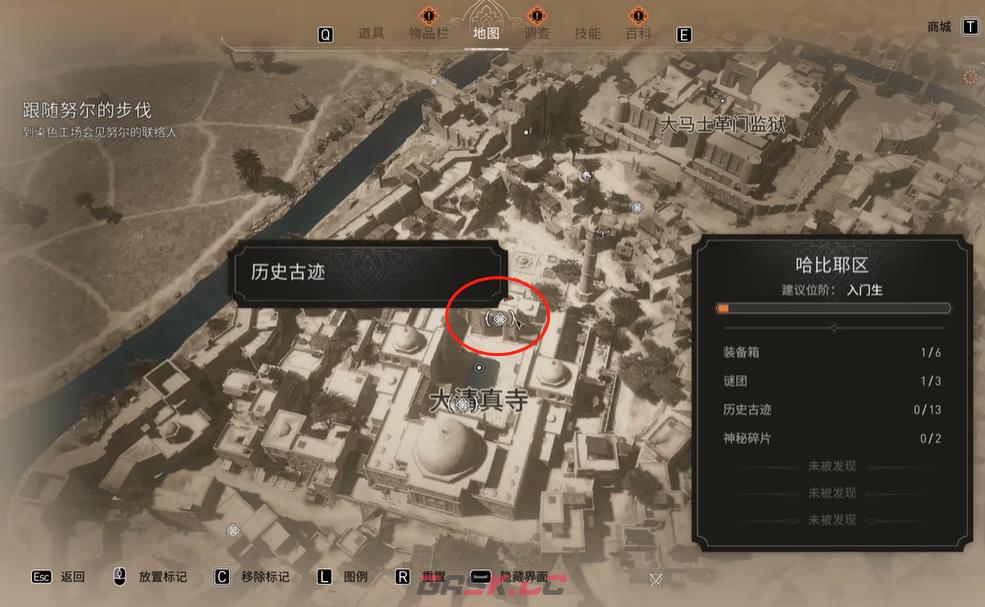 《刺客信条：幻景》历史古迹伊斯兰柱石在哪里-第3张-单机攻略-GASK