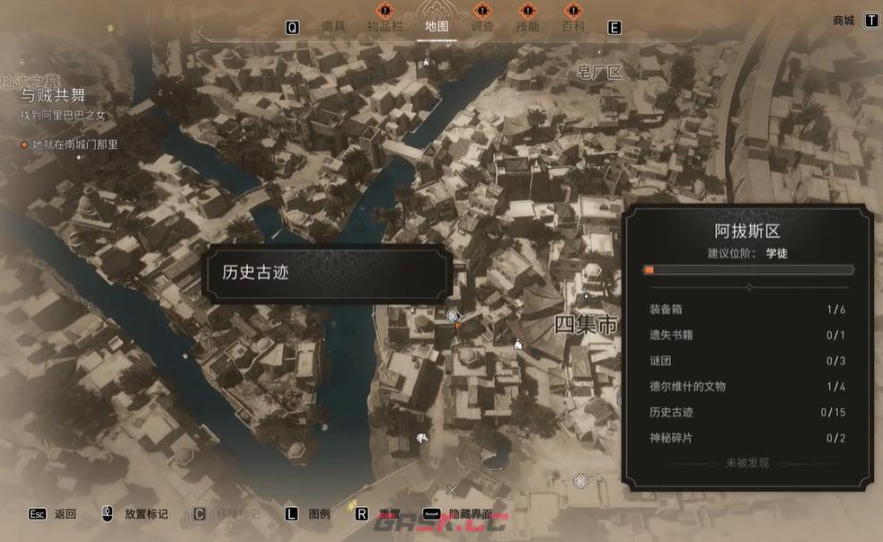 《刺客信条：幻景》历史古迹造纸术在哪里-第3张-单机攻略-GASK