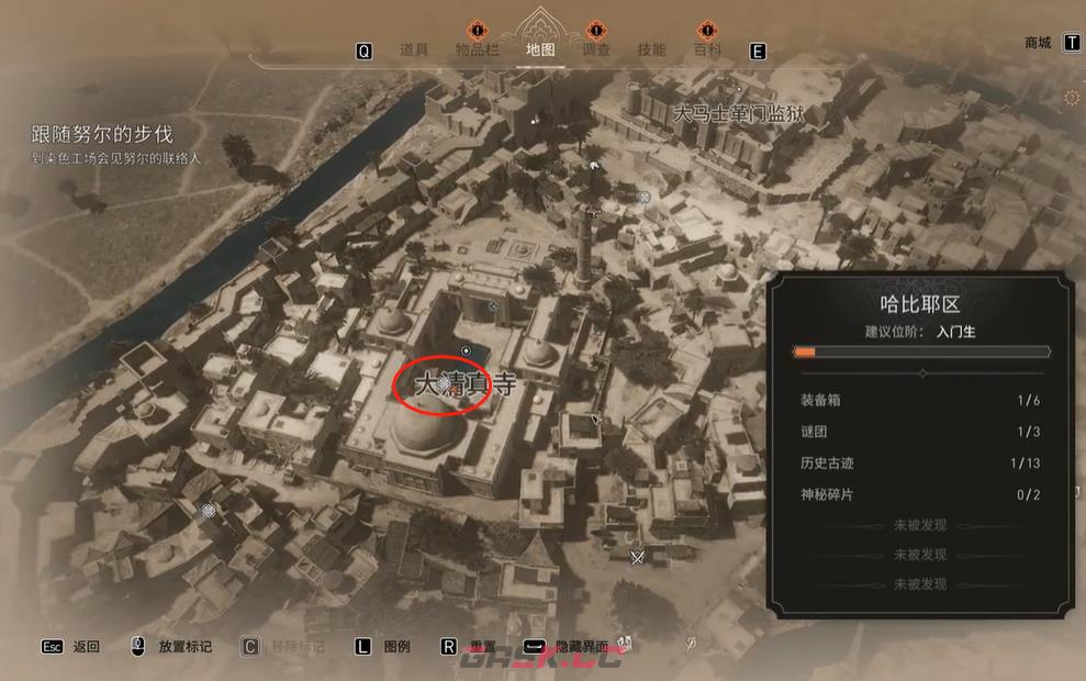 《刺客信条：幻景》历史古迹朝觐（麦加朝圣）在哪里-第3张-单机攻略-GASK