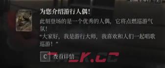 《匹诺曹的谎言》为你介绍游行人偶视频攻略-第1张-单机攻略-GASK