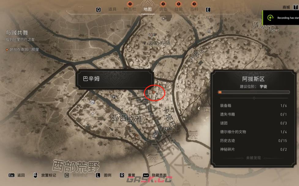 《刺客信条：幻景》历史古迹造纸术在哪里-第2张-单机攻略-GASK