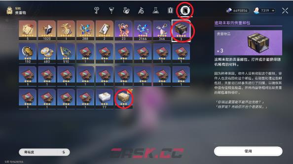 《崩坏：星穹铁道》过程大于结果成就攻略-第4张-手游攻略-GASK