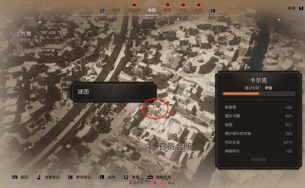 《刺客信条：幻景》尽快为我解决此问题谜团在哪里-第3张-单机攻略-GASK