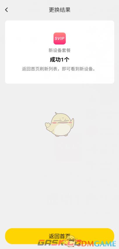 《雷电云手机》升级设备vip套餐方法-第8张-手游攻略-GASK