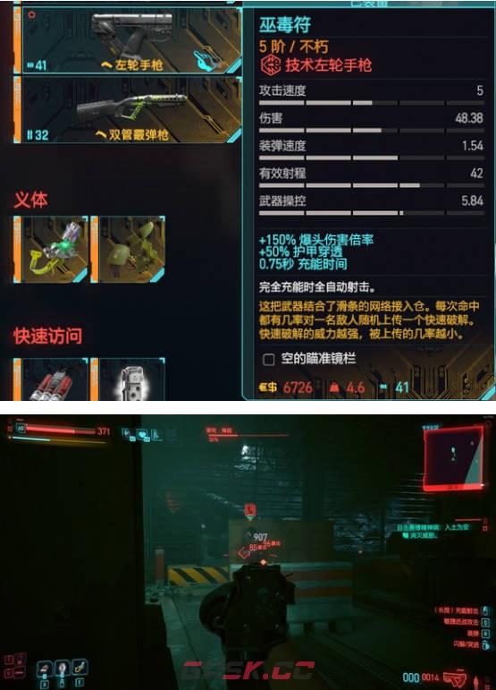 《赛博朋克2077：往日之影》dlc武器 巫毒符怎么样-第1张-单机攻略-GASK